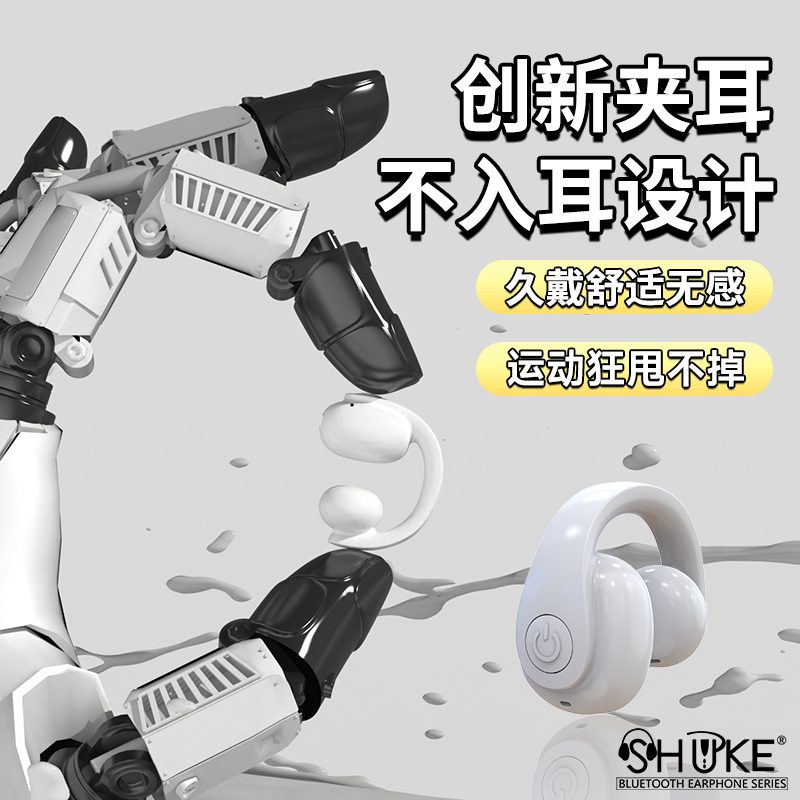 无痛佩戴蓝牙耳机运动耳机带麦黑科技新型高端真无线游戏语音唱歌