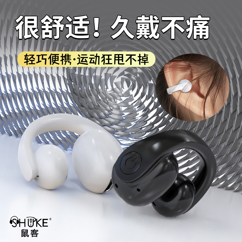 蓝牙耳机久戴不痛真立体声超级重低音无痛佩戴立体环绕音户外运动