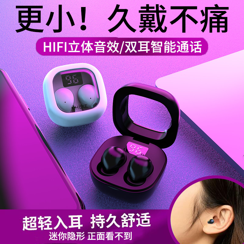 入耳式降噪睡眠真无线蓝牙耳机迷你超小型2026新款长续航跑步运动