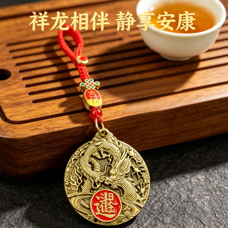 捷易购金龙招财进宝钥匙扣挂件中国风龙纹纯铜挂饰男女本命年挂牌