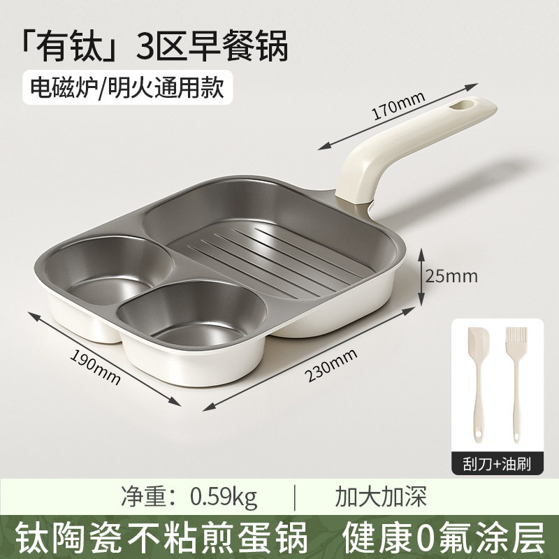 鲁班逗逗多功能三合一煎锅家用纯钛无涂层早餐锅煎蛋不粘锅平底锅