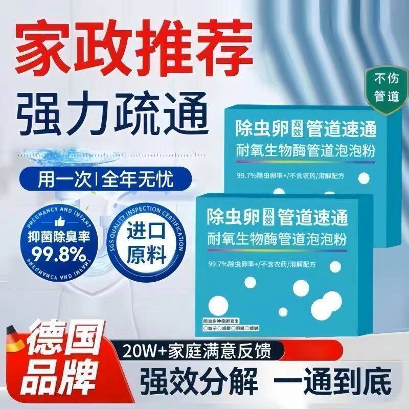 旋时超强疏通管道疏通剂泡泡粉