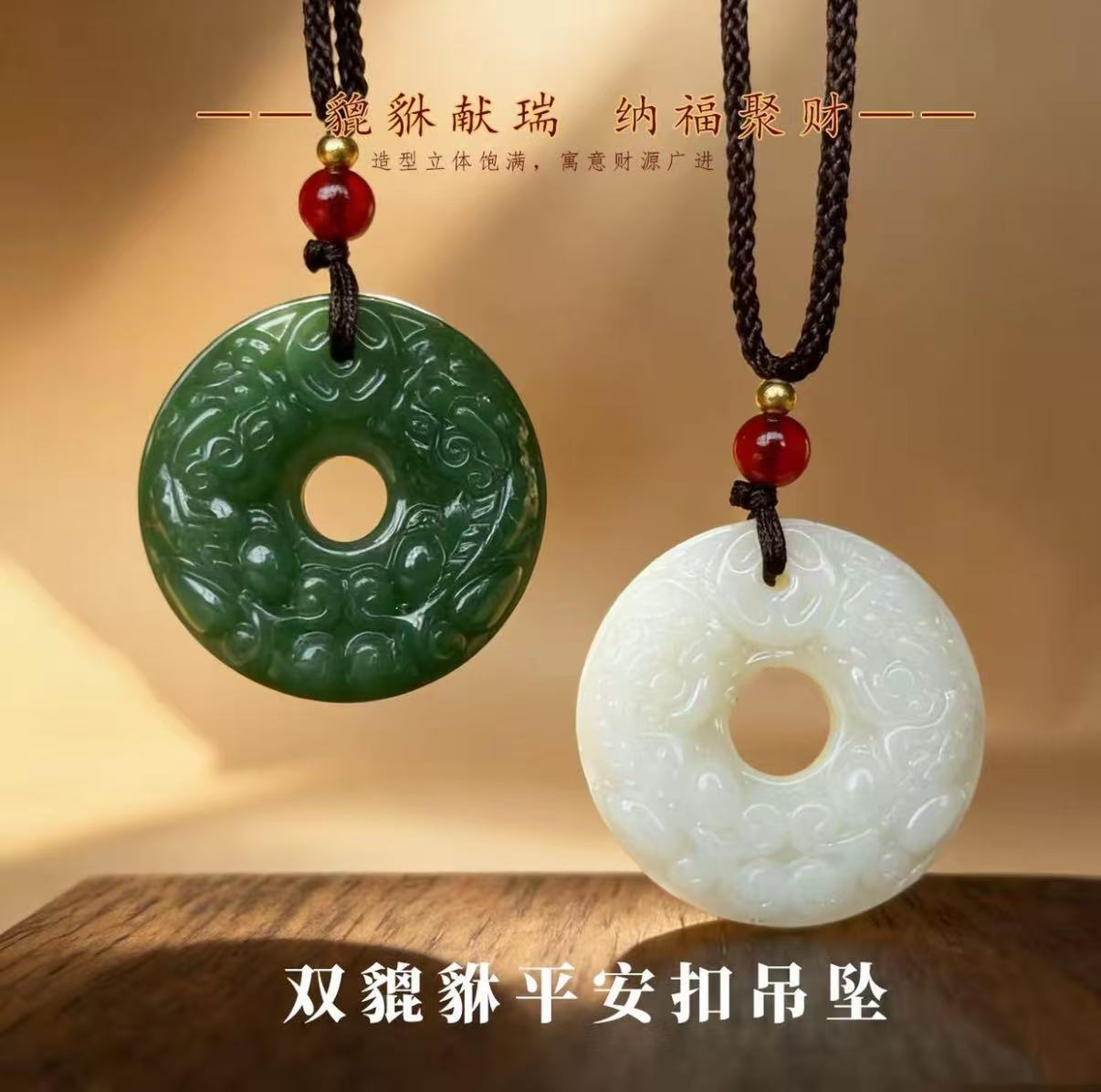 叕凡福星高照双面貔貅平安扣挂件