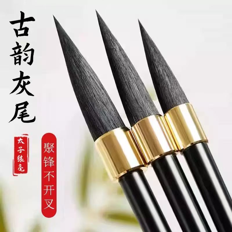 祺裕古韵灰尾毛笔3支高档礼盒装