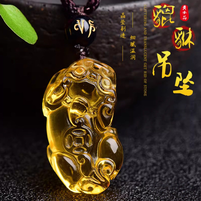 景锦堂天然黄水晶貔貅吊坠男女款