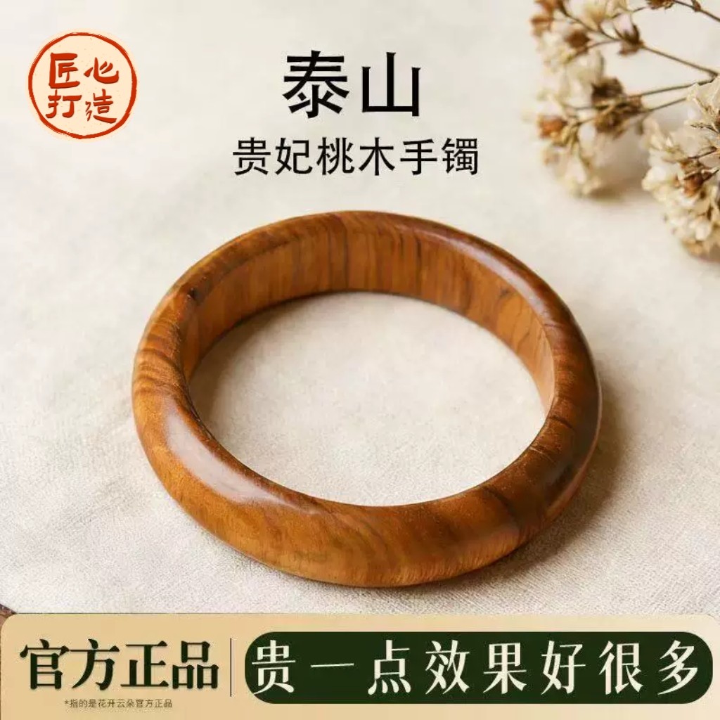 天然老桃木手镯女款泰山贵妃手镯