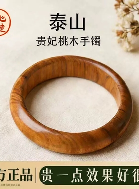 天然老桃木手镯女款泰山贵妃手镯