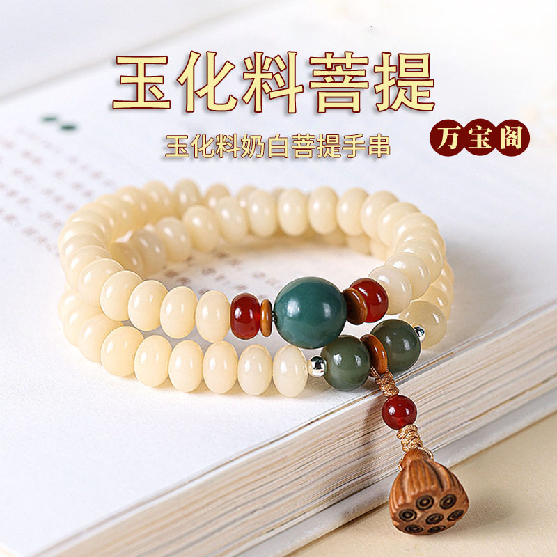 寻天然白玉菩提根手串普陀双圈款