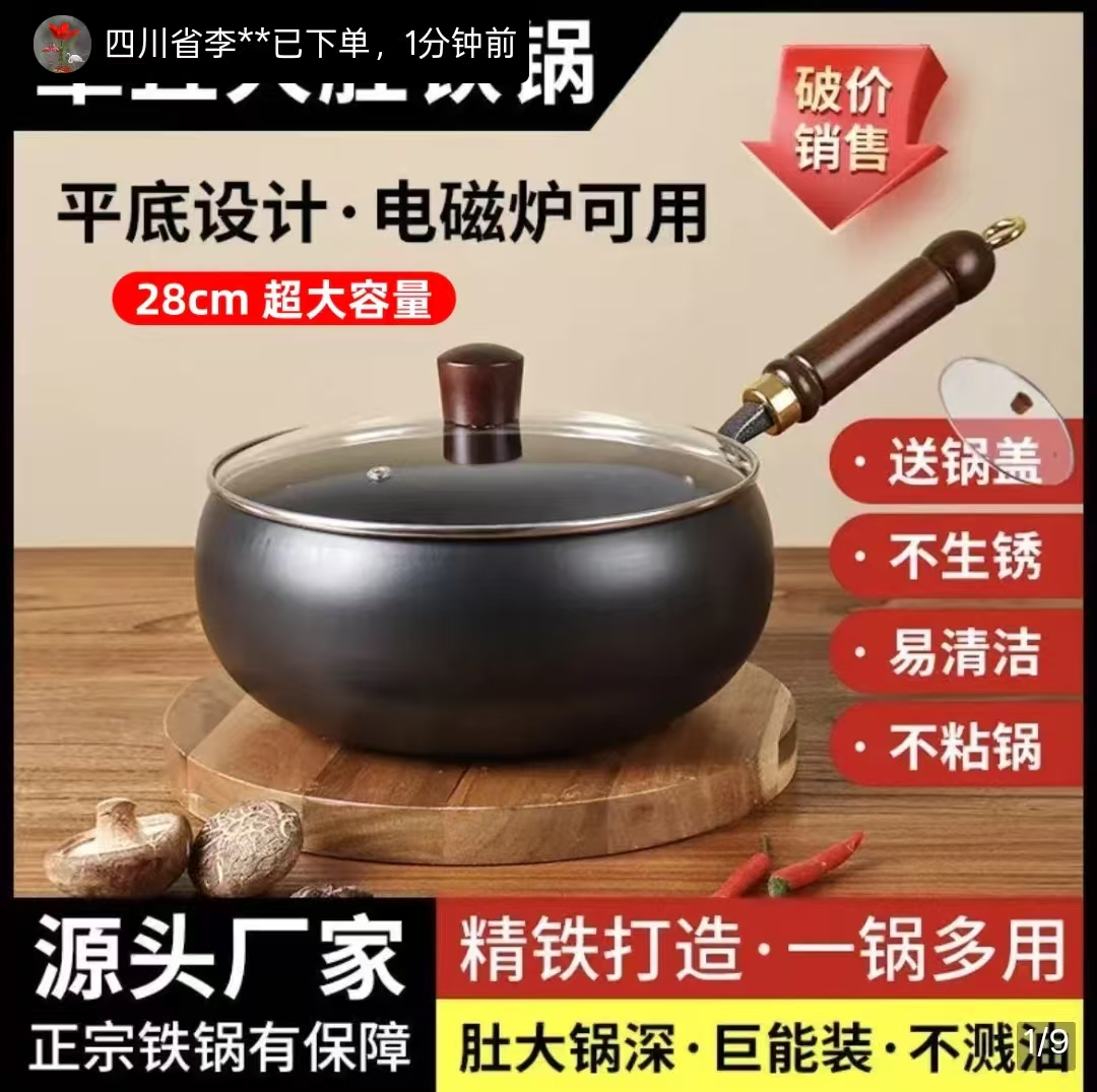 芙霖手工锻打大肚铁锅正宗章丘无涂层不沾锅家用超大容量精铁炒锅