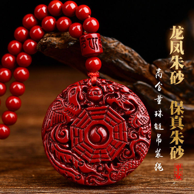 观音赐福龙凤太极吊坠男女朱砂