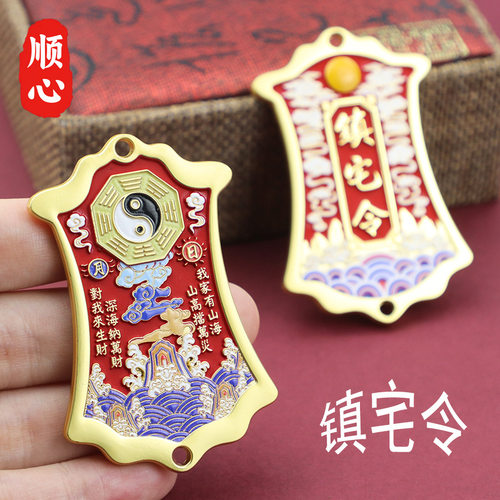 浮雕彩绘山海镇玄关太极八卦挂件