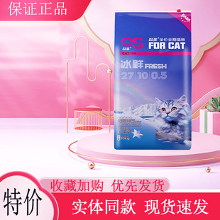 伊萨欧圣猫粮20斤牛肉味成猫幼猫粮高钙美毛去毛球天然粮包邮10kg