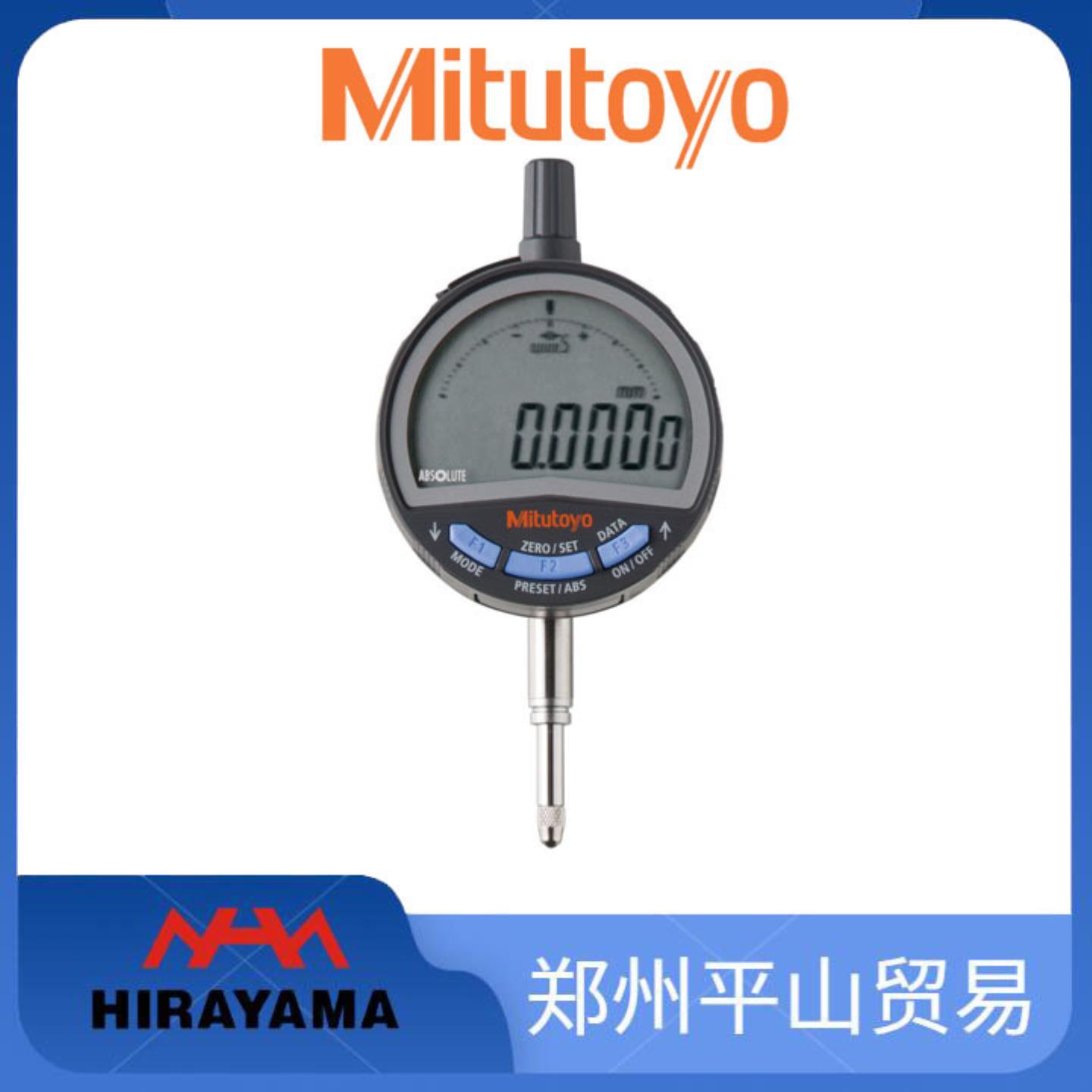 Mitutoyo三丰 大屏数显千分表 指示表543-700 543-700B 543-705