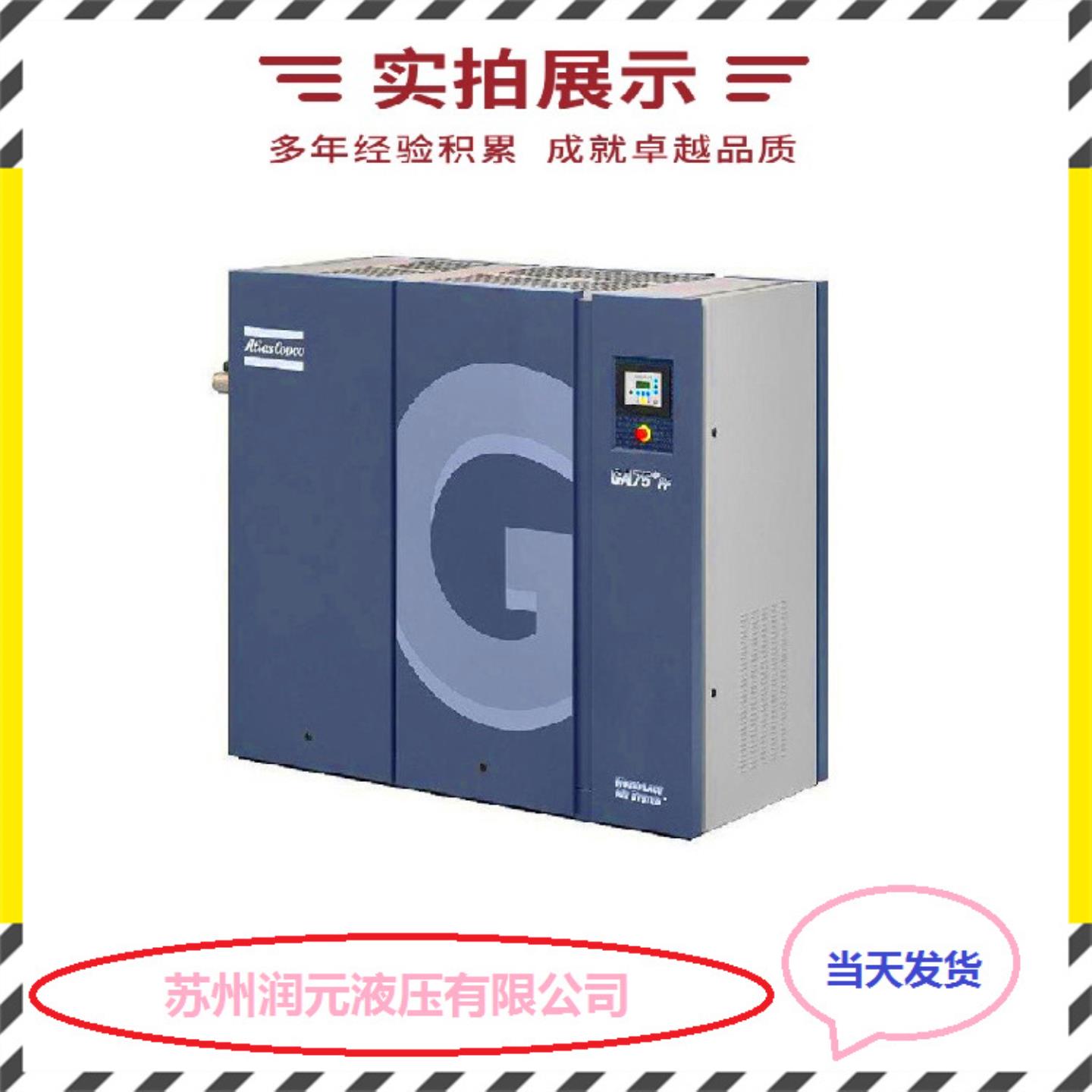 ATLAS阿特拉斯空压机GA11VDSGA160VDS 低噪音 当天发货