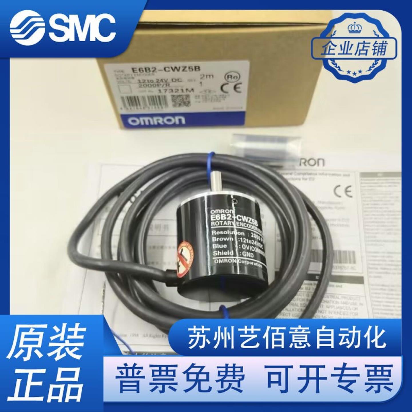 OMRON旋转编码器E6B2-CWZ6CCWZ5B CWZ1X2000PR1000PR360PR