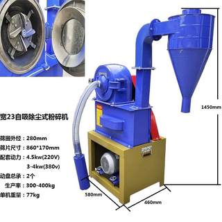 全自动无尘饲料玉米粉碎机小型家用打粮辣椒中药材五谷杂粮磨粉机