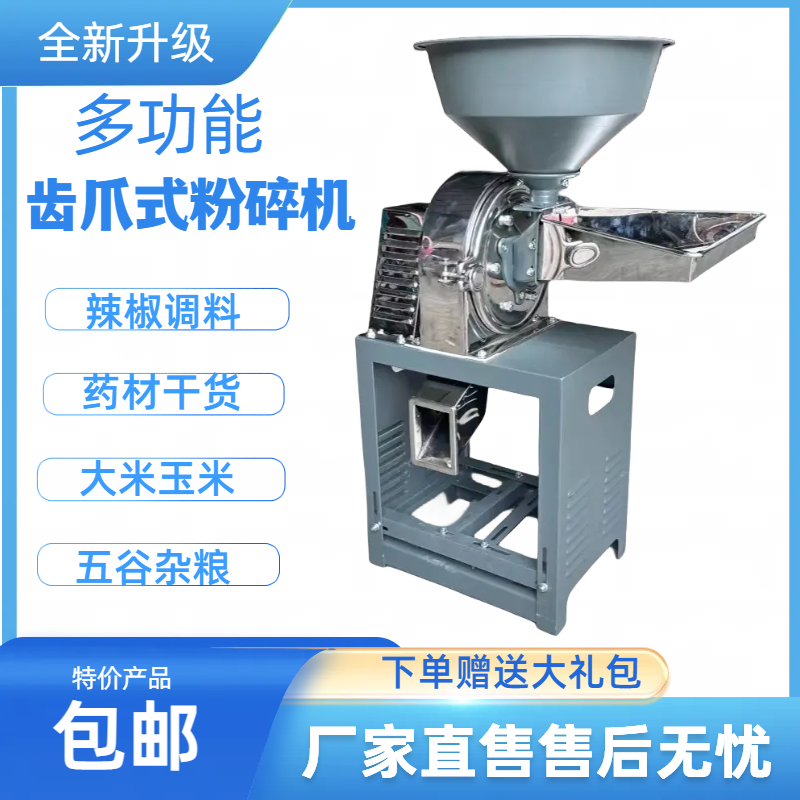 不锈钢超细家用小型药材调料中药磨粉机五谷杂粮粉碎机辣椒破碎机