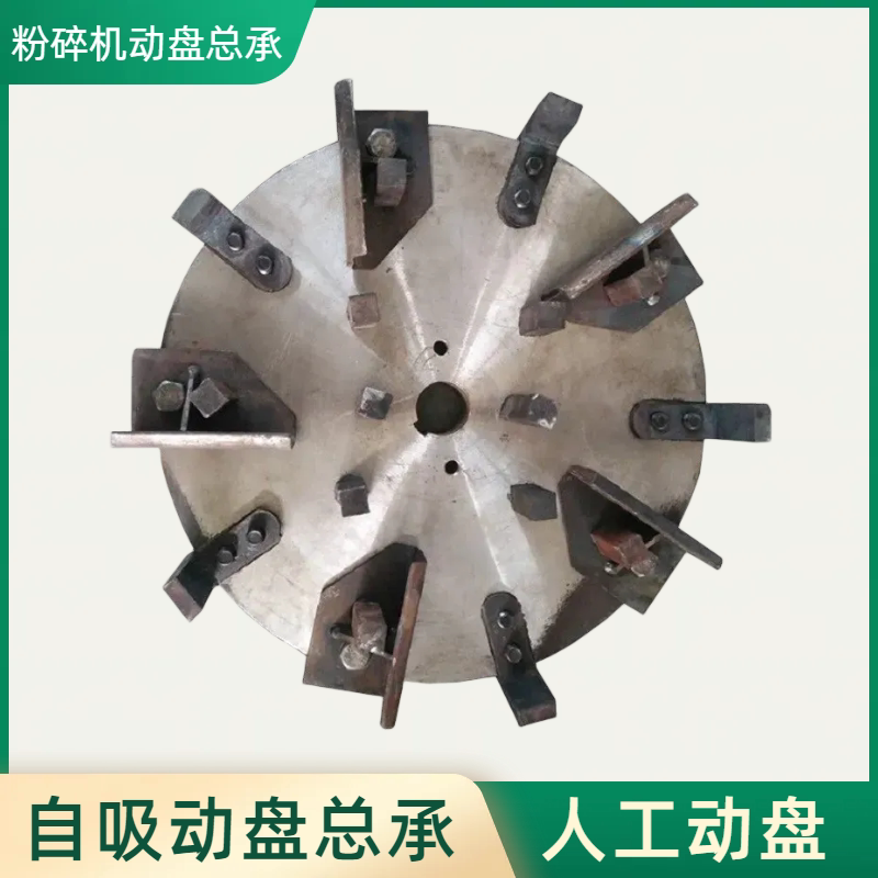 热卖饲料玉米晶工家用小型齿爪式粉碎机配件动齿盘总承方齿扁齿筛