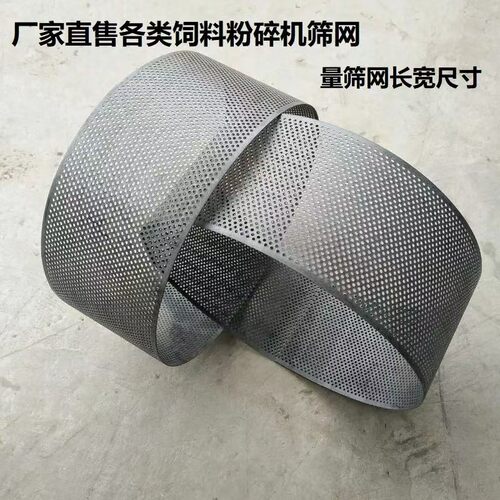 热销晶工精工原装饲料玉米粉碎机配件大全筛网罗底筛圈钢网固齿盘 - 封面