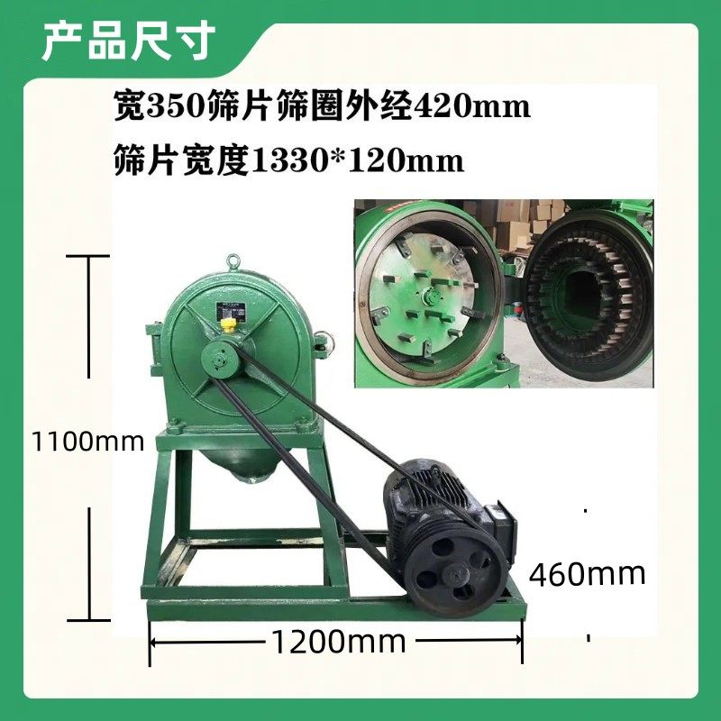 新款宽350齿爪玉米粉碎机 家用小型中药材调料辣椒大米打粉磨面机