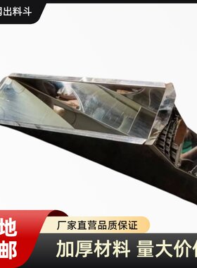 家用老款饲料粉碎机配件打粉机出料口350粉碎机不锈钢出料斗小型