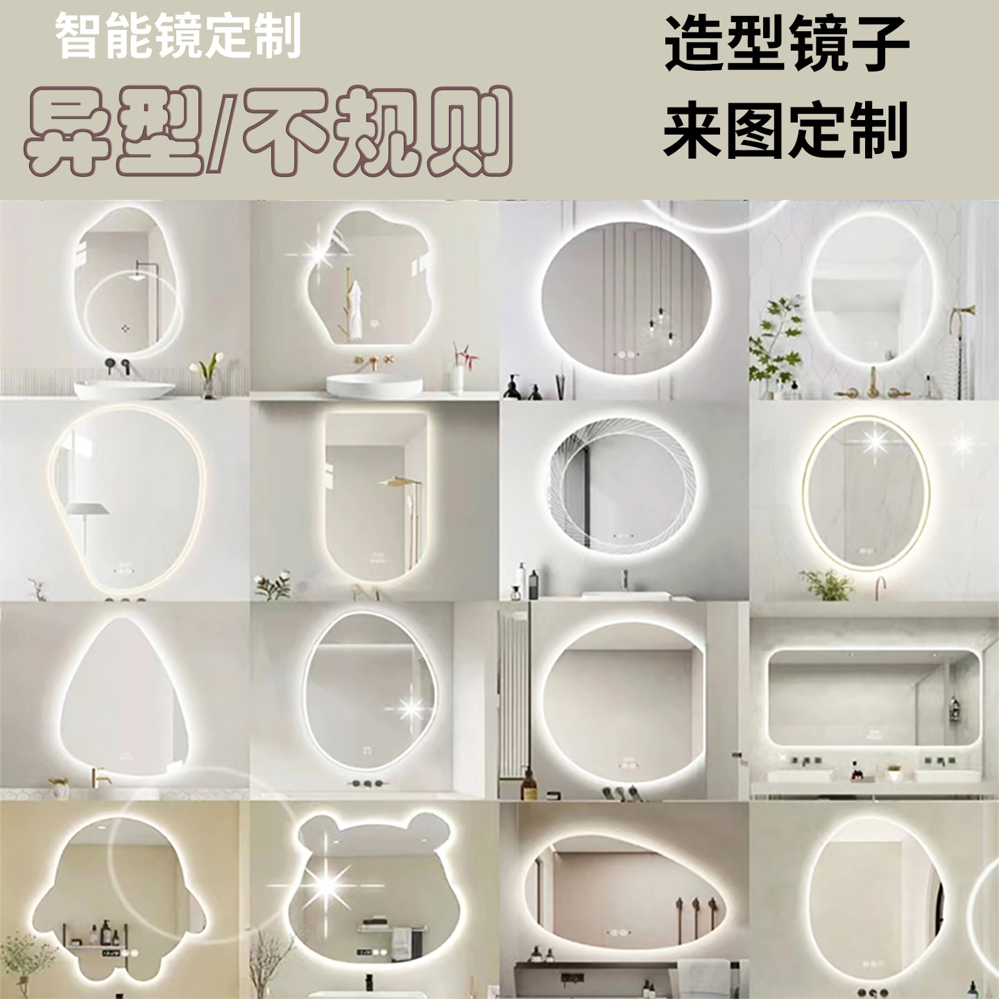 异形镜子化妆镜智能镜定制灯光除雾功能挂墙式触摸屏高清定做LED