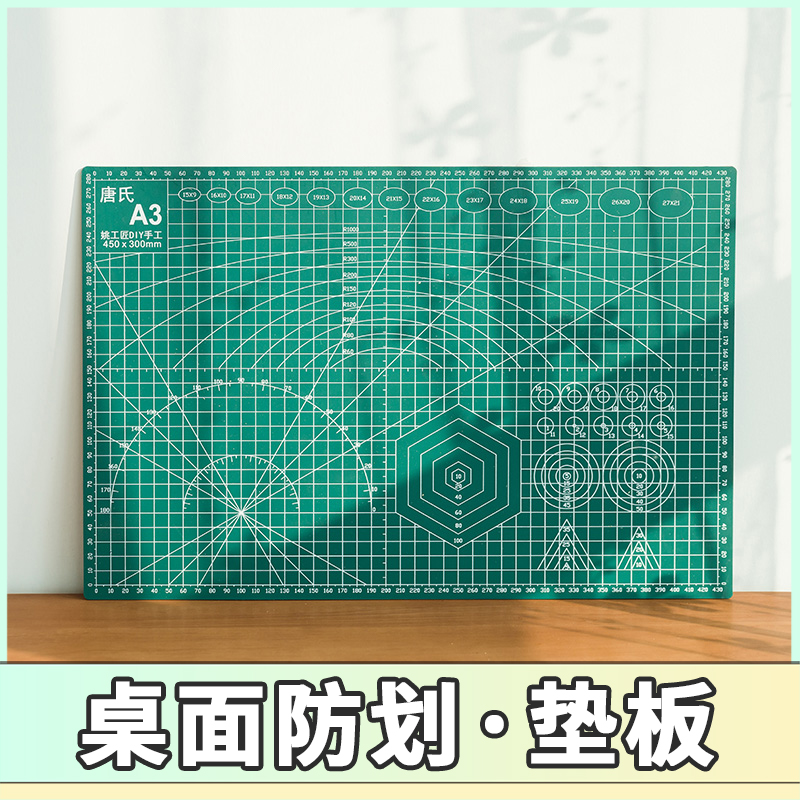 防切割手工DIY垫板手工雕刻