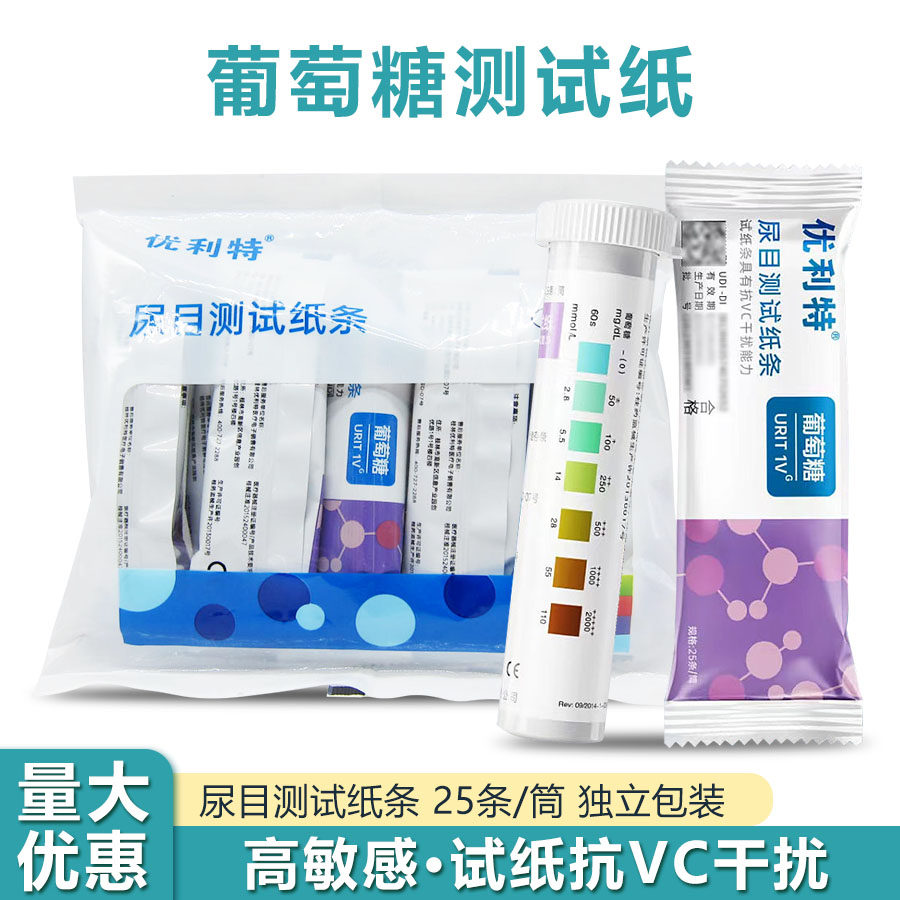 优利特尿目测试纸条葡萄糖隐血蛋白质酮体家用快速自测试纸条H