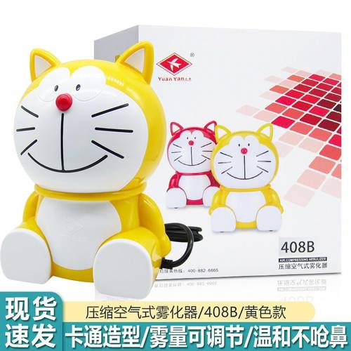 远燕压缩空气式雾化器可爱卡通型