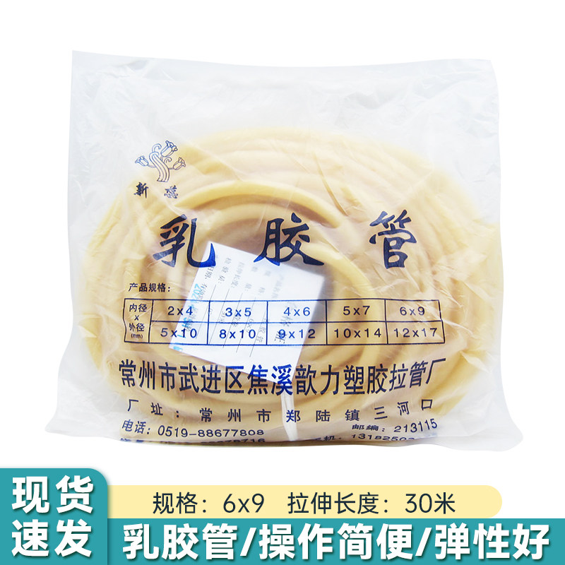 新蕊乳胶管一次性硅橡胶引流管