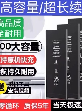 德赛12适用苹果11电池iPhoneX/XR/XSMAX原装6S官方7P/8PLUS正品13