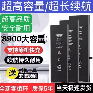 德赛12适用苹果11电池iPhoneX/XR/XSMAX原装6S官方7P/8PLUS正品13