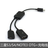 可充电同时OTG数据线平板电脑USB HUB多口分线器带供电转接线键盘