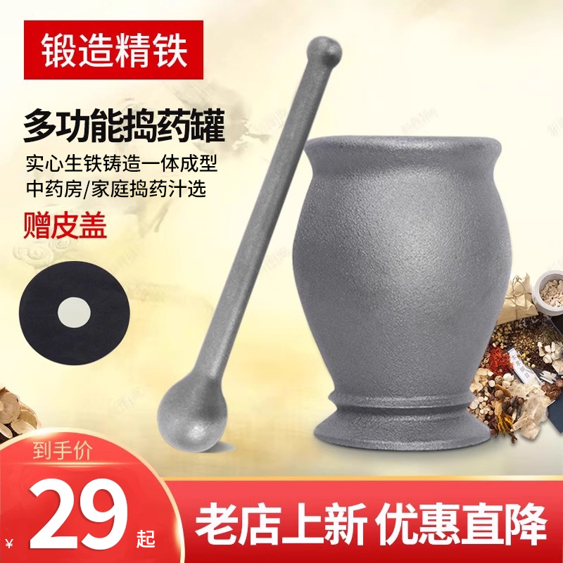 铸铁捣碎器捣药臼药杵子缸研钵捣辣椒铸铁捣药罐碓窝对窝冲筒
