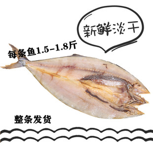 家用老人专用孕妇酒店甜晒鲅鱼片鲅鱼干马鲛鱼尖嘴