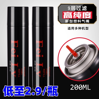 专用气气体罐高级防风火机点火器加气气液大小瓶