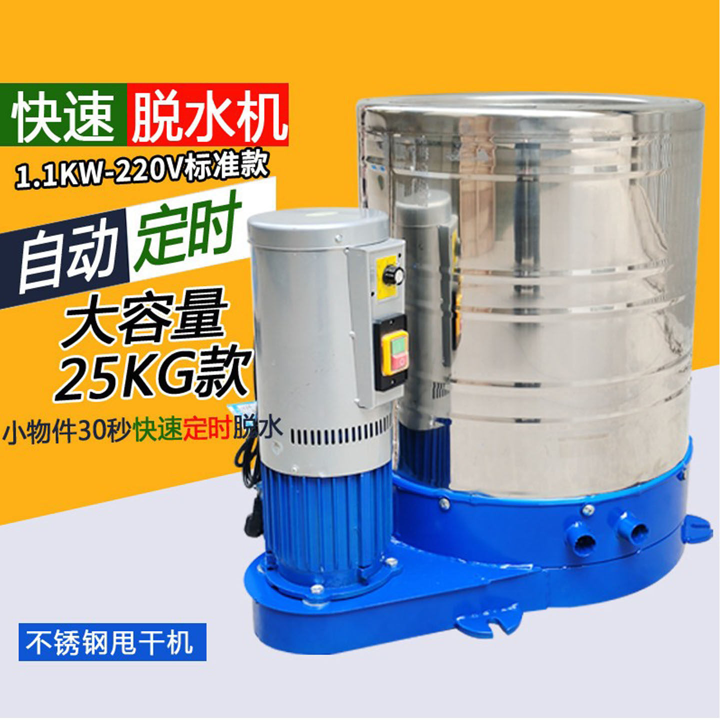 脱水机商用洗车甩干机不锈钢甩干桶工业用汽车美容专用脚垫脱水桶