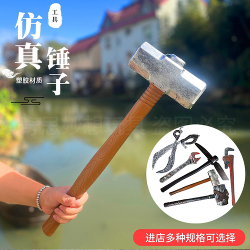 万圣节仿真锤子舞会派对整蛊道具