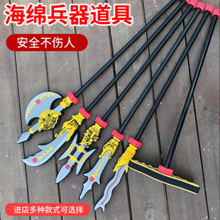 儿童玩具刀剑武器PU软胶仿真兵器模型玩具舞台表演道具三尖两刃戟