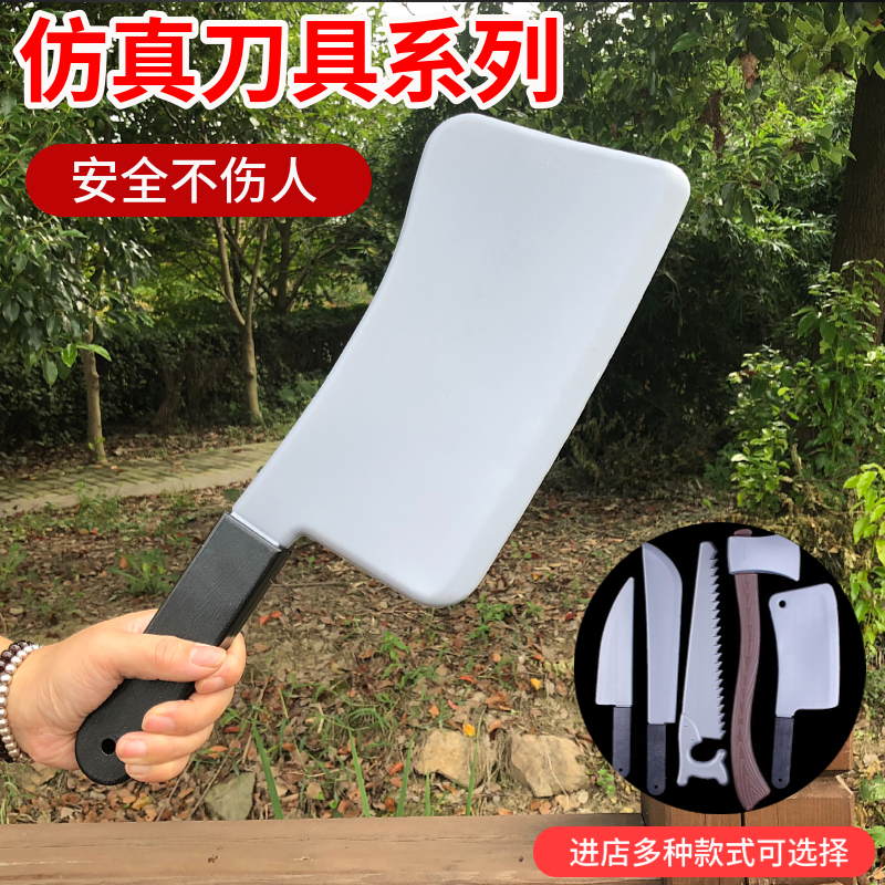 cos万圣节鬼节武器装备道具塑料仿真菜刀斧头整蛊玩具大刀砍刀