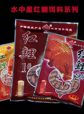 水中星鱼饵 红鲤1#2#3#号 蒜腥香味鲤鱼皮筋颗粒饵料钓鱼饵料鱼料