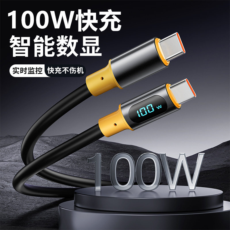 HOT防冻柔韧适用于100W双C口充电线直头实时数显数据线M Z手机PD快充线