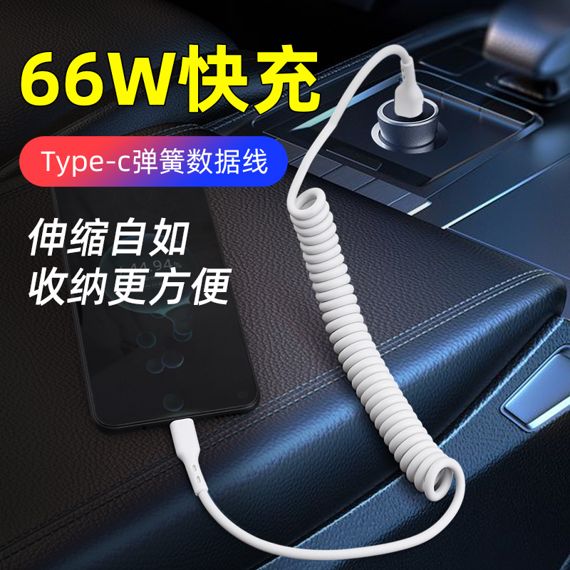 易收纳伸缩快充线车载手机充电线