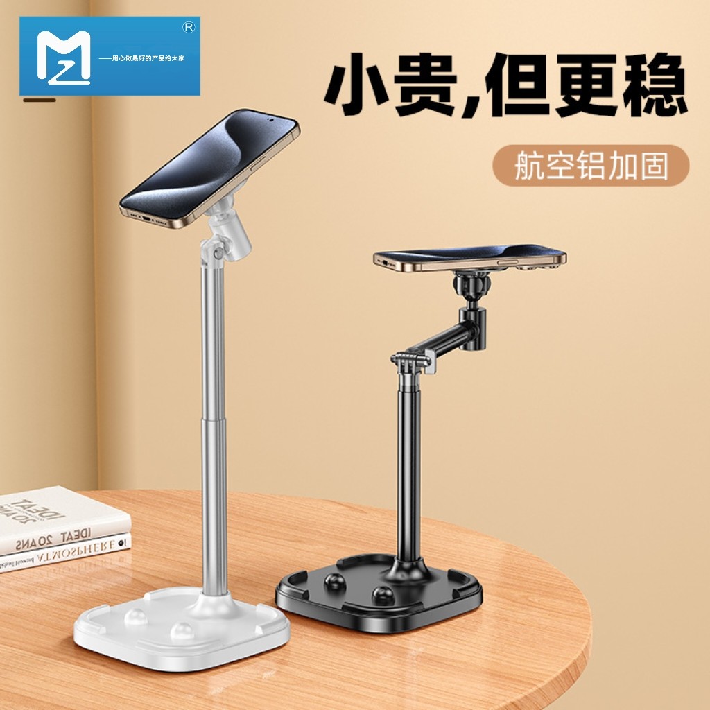 新款金属磁吸手机支架桌面自拍直播视频拍摄架子俯拍可调节支撑架