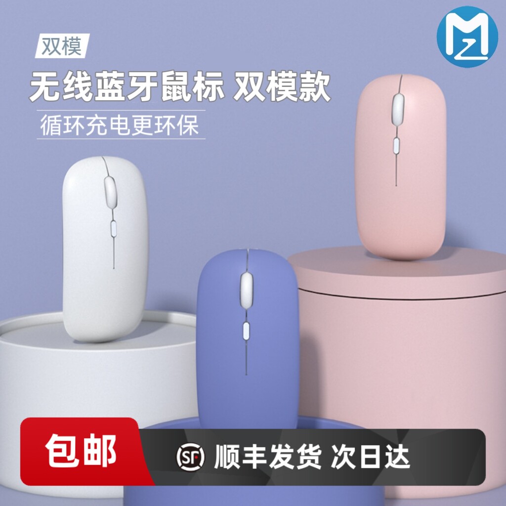 새로운 마카롱 광전자 컴팩트 USB 듀얼 모드 무음 노트북 게임 블루투스 무선 충전 마우스