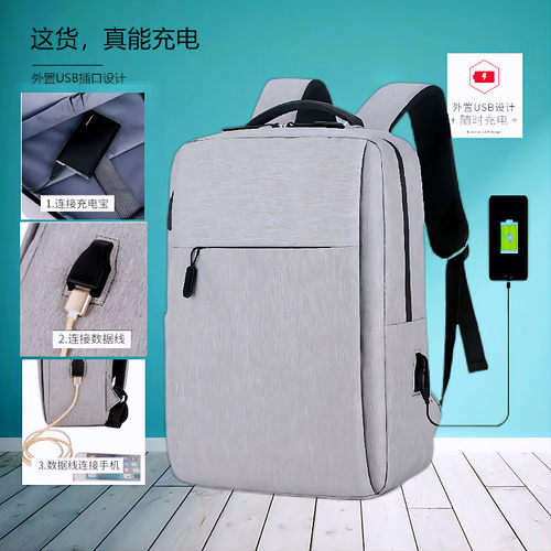 休闲旅行包笔记本电脑包双肩背包