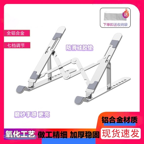 折叠桌面悬空托架笔记本电脑支架