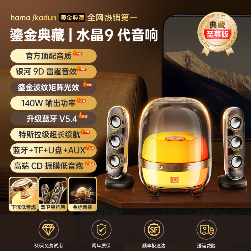 KINYO哈曼9代黑金典藏无线蓝牙音响电脑桌面震撼音质炫酷灯光音箱