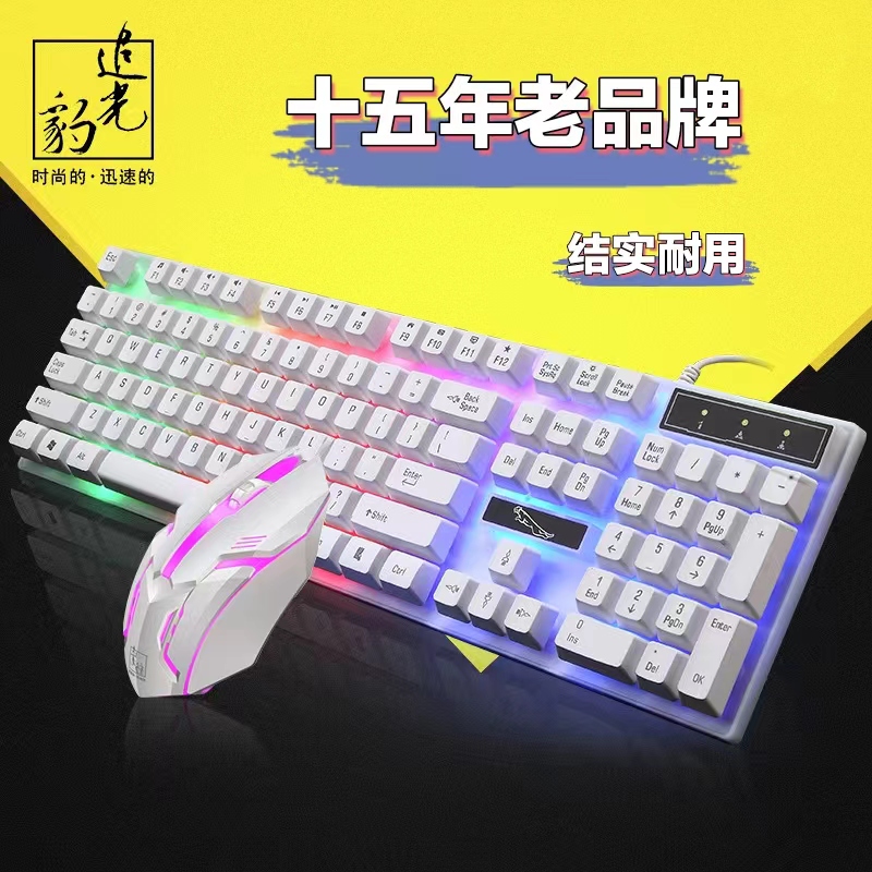 HOT发光轴背光有线键盘USB游戏笔记本台式机电脑鼠标电竞键鼠套装