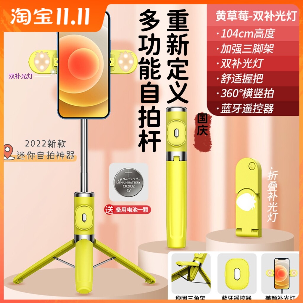 HOT蓝牙遥控拍照带补光灯折叠升降直播三脚架户外手机自拍杆支架属于什么档次？